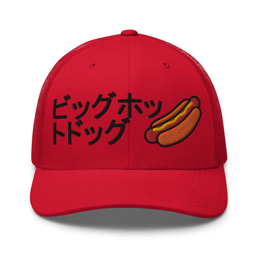 "The Big Hotdoggo" Trucker Cap